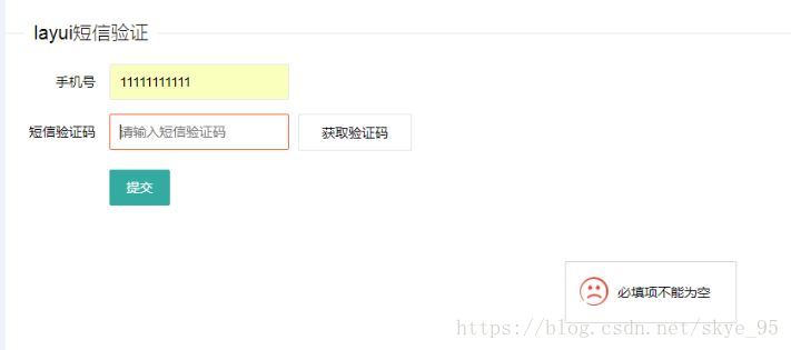 如何发送验证码请求