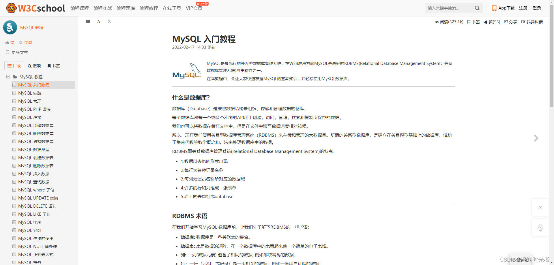 【干货】MySQL入门到实战学习资料集_免费的mysql学习资料-CSDN博客
