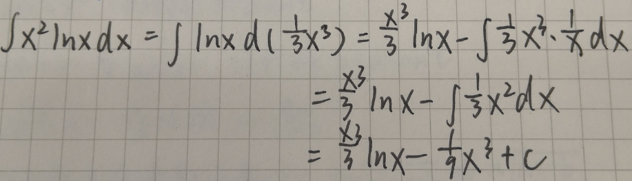 分部积分法的快速运算：表格法