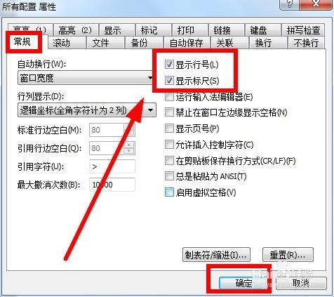 emeditor如何设置行号和标尺
