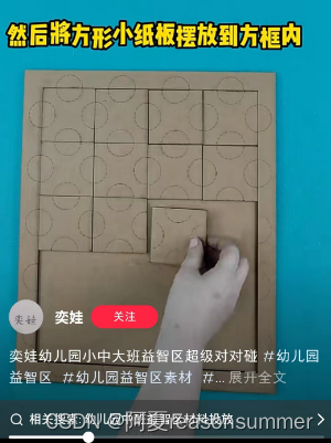 【教学类-54-01】20240510超级对对碰(圆点拼图)(9*5、0-255随机)插图5 【教学类-54-01】20240510超级对对碰(圆点拼图)(9*5、0-255随机)