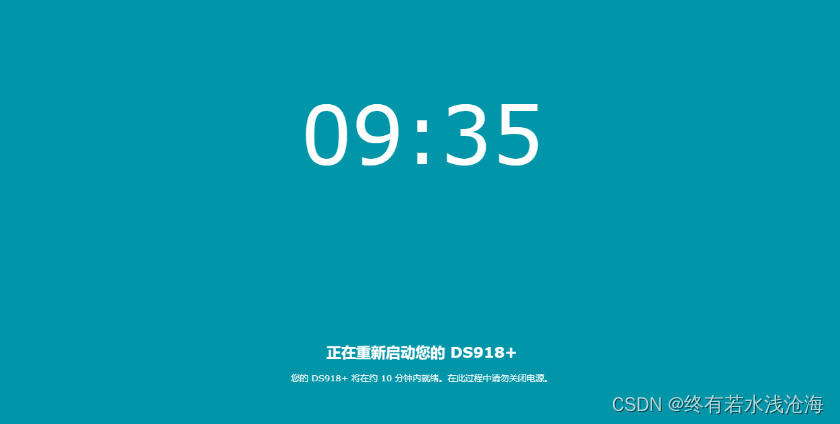 NAS搭建教程-服务器版