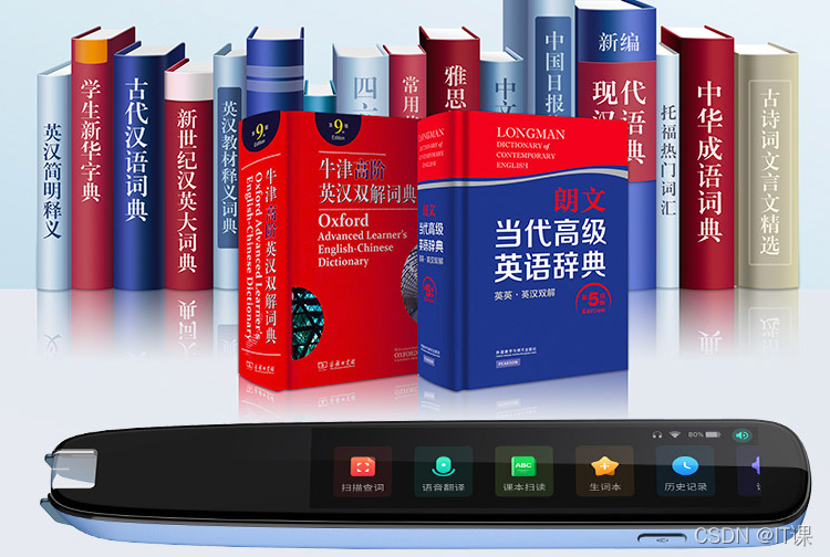 扫读笔的避坑秘诀_aiuvey的扫读笔-CSDN博客