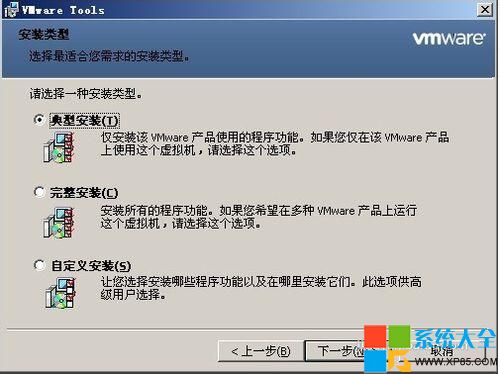 vmware tools安装教程,vmware tools安装步骤