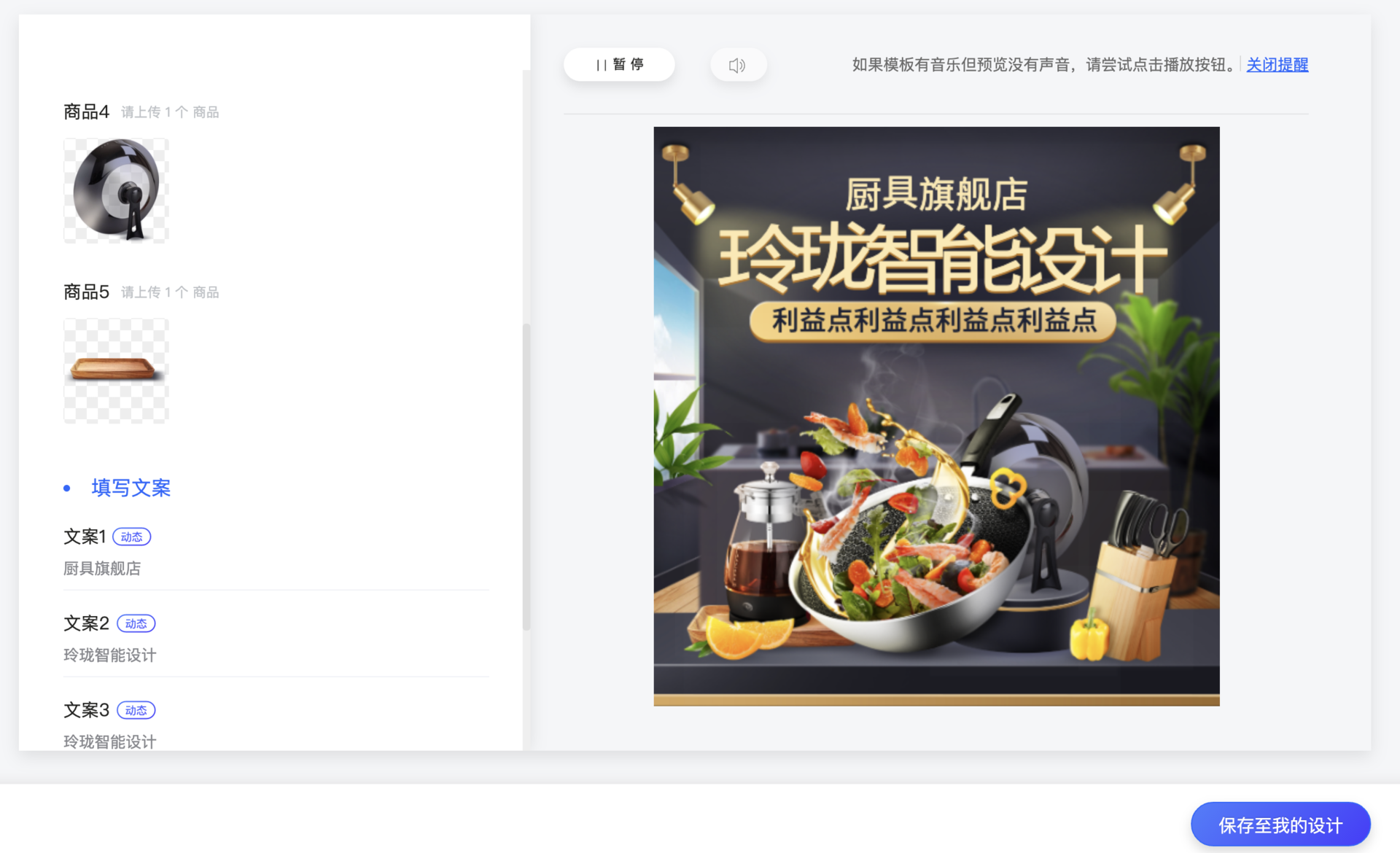 动图设计