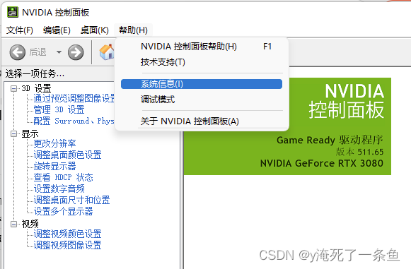 使用虚拟环境安装gpu版本pytorch成功记录 win11