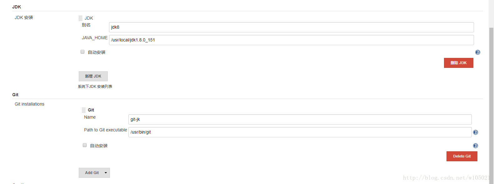 jdk、git 配置