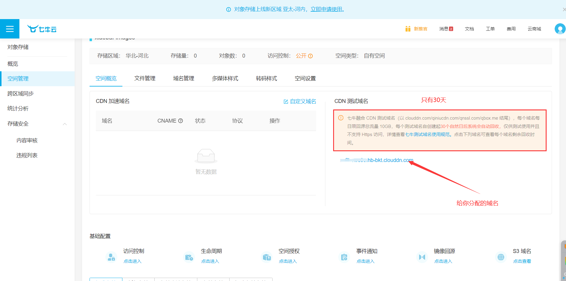 image-20240417113601483