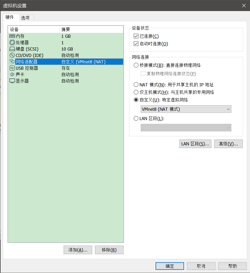 网络适配器设置