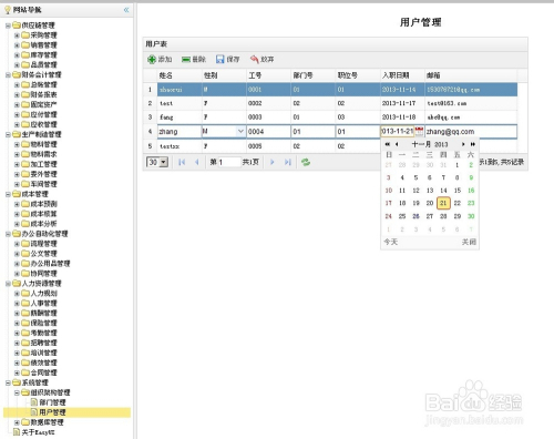 easyui英文提示变中文