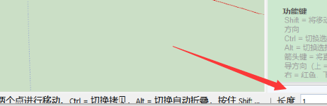 SketchUp如何阵列 -4