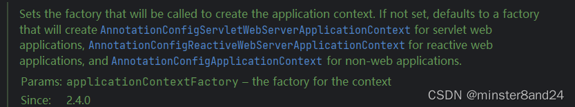 setApplicationContextFactory方法注释