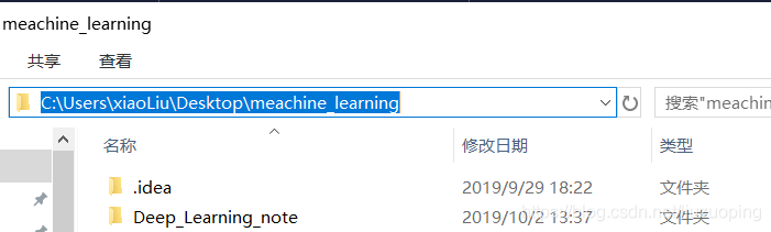 这时候本地项目文件夹中会多出一个文件夹，文件夹名为你github上项目的名称：