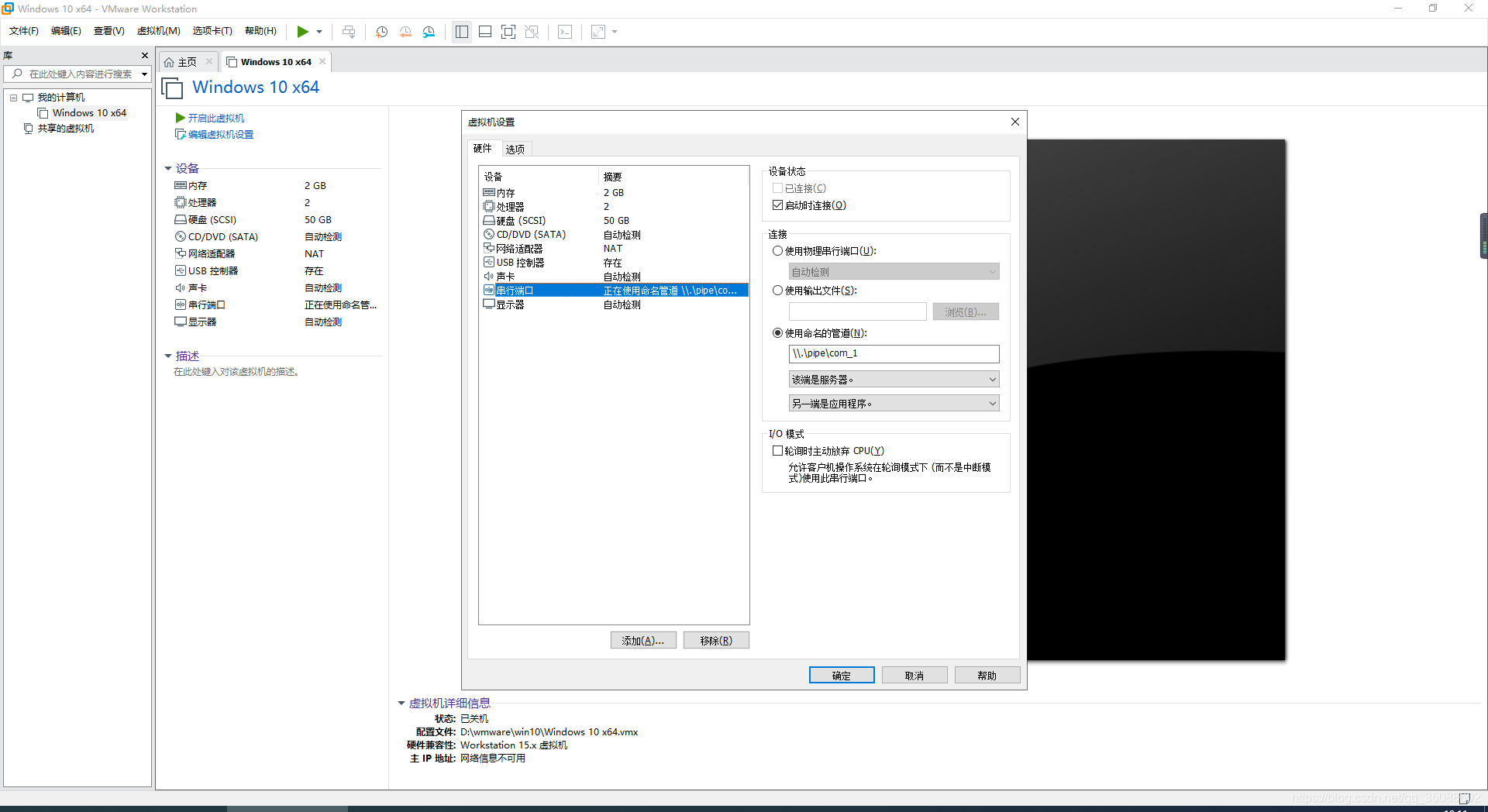 windbg view及vs2017 配置双机(虚拟机)内核调试_vs2017双机调试-CSDN博客
