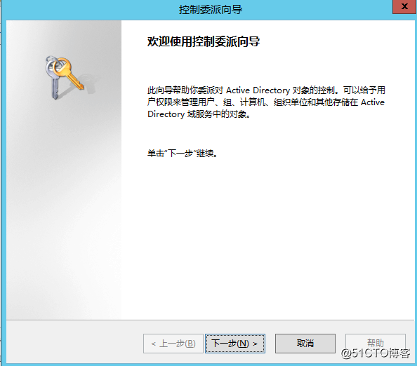域组织单位的建立和委派，以及实现被委派用户在客户机新建、删除用户
