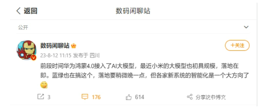 8.14乾坤日报--华为昇腾AI原生支持多个大模型