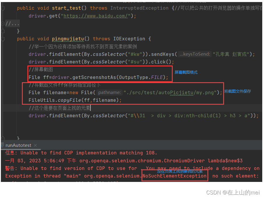 web自动化测试---使用java+selenium+Junit_java selenium-CSDN博客