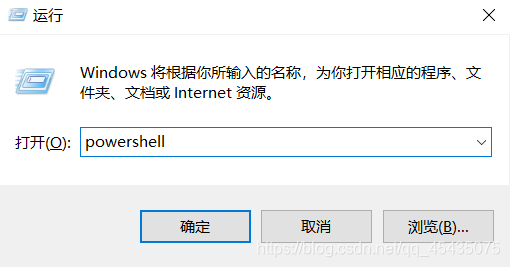 powershell下安装
