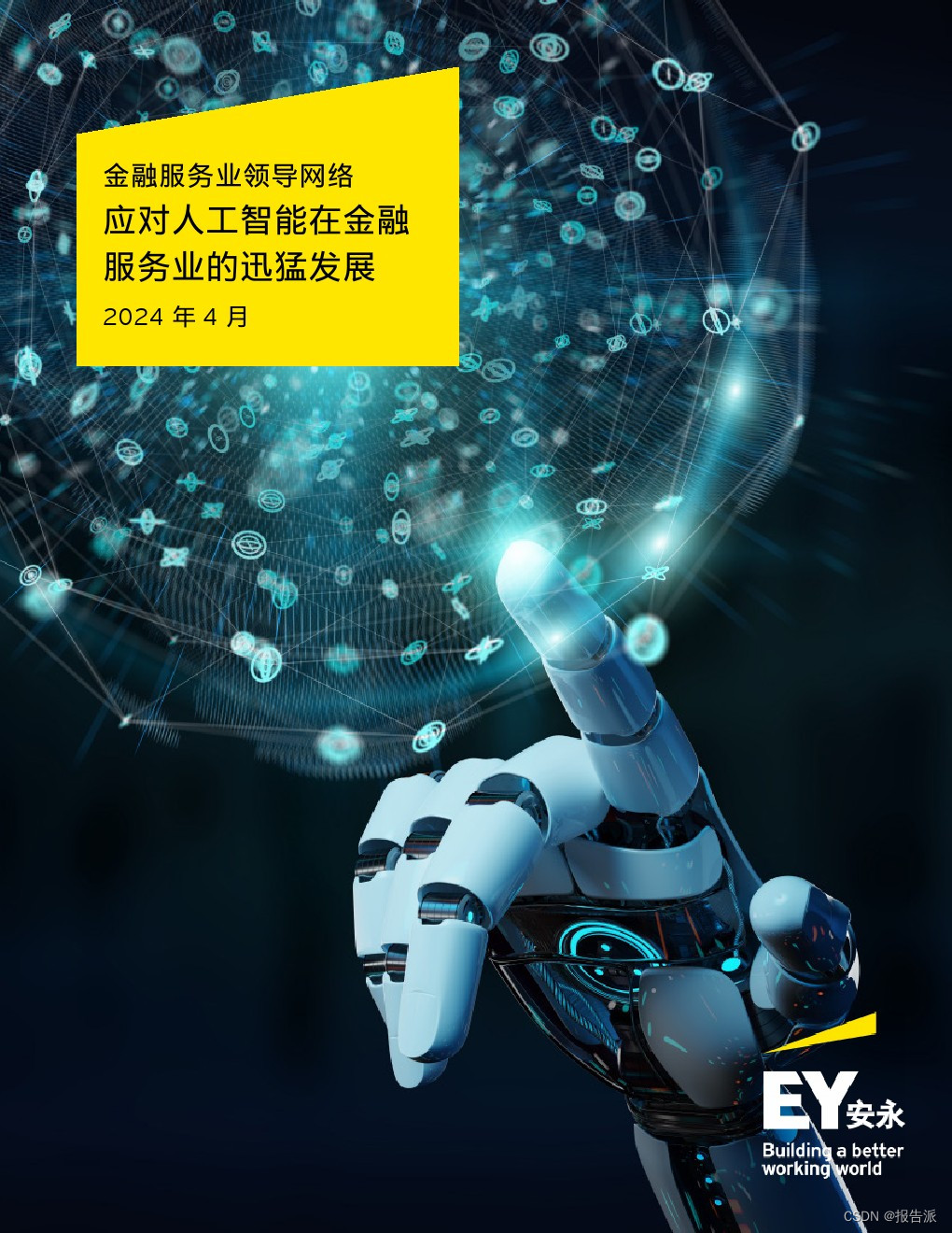 东风日产金融人工服务_安永金融组加班吗_