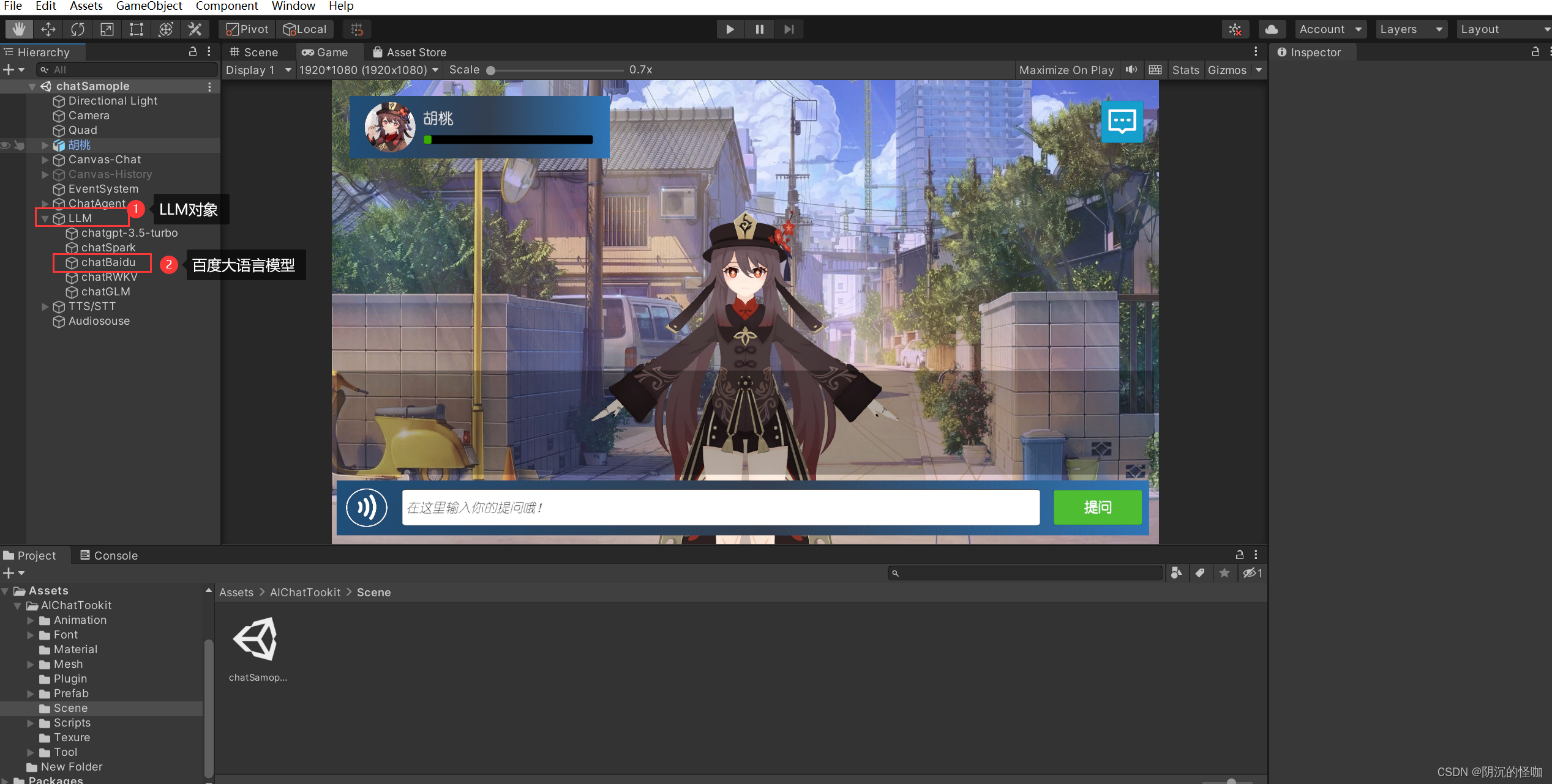 Unity+百度文心大模型驱动AI小姐姐数字人_unity 数字人-CSDN博客