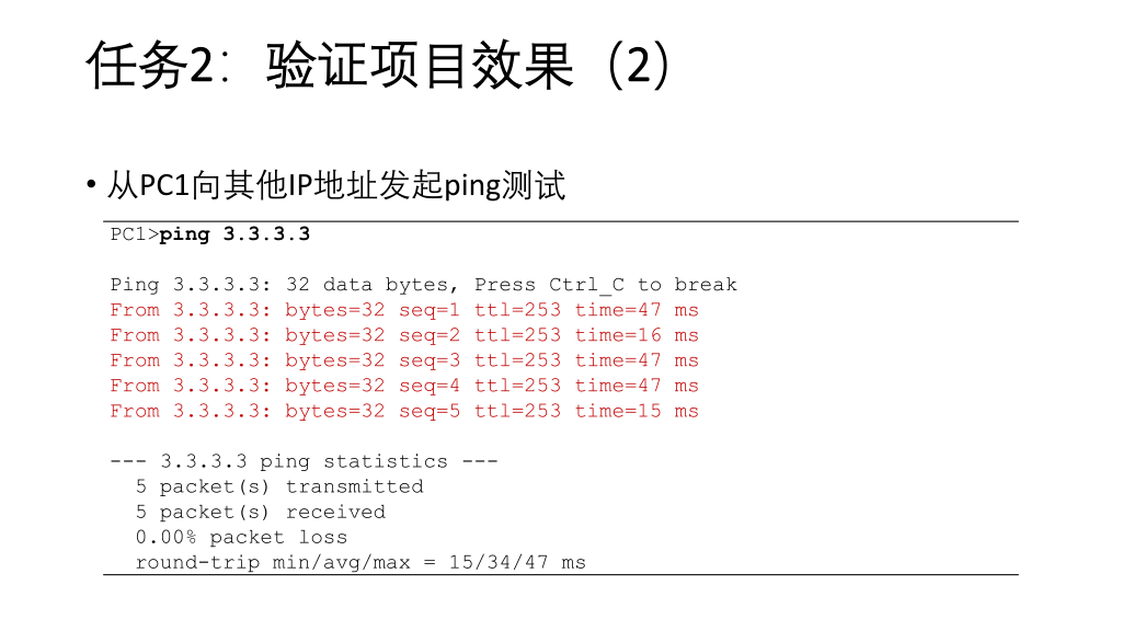 ACL配置_1.使用基本acl禁止pc1所属网段的设备访问pc3所属网段的设备;-CSDN博客
