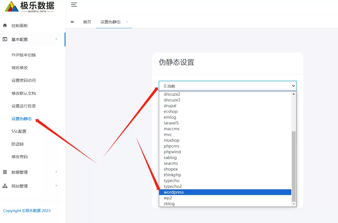 wordpress路径怎么优化?wordpress伪静态怎么做?