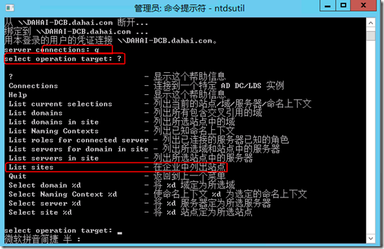 clip_p_w_picpath036 Windows server 8将额外的域控制器提升为域控制器_Windows server 8将额外的_18