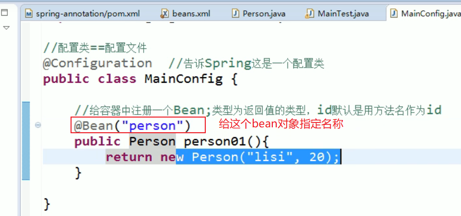 尚硅谷spring注解驱动教程(雷丰阳源码级讲解)