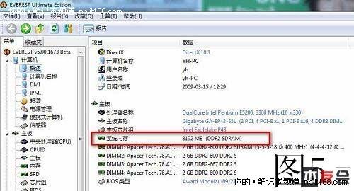 两种方法就能让32位系统充分使用4G内存