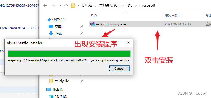【Microsoft Visual Studio】安装教程超详解插图11 a82ef68434e3406898ac8fdd5107142b.png