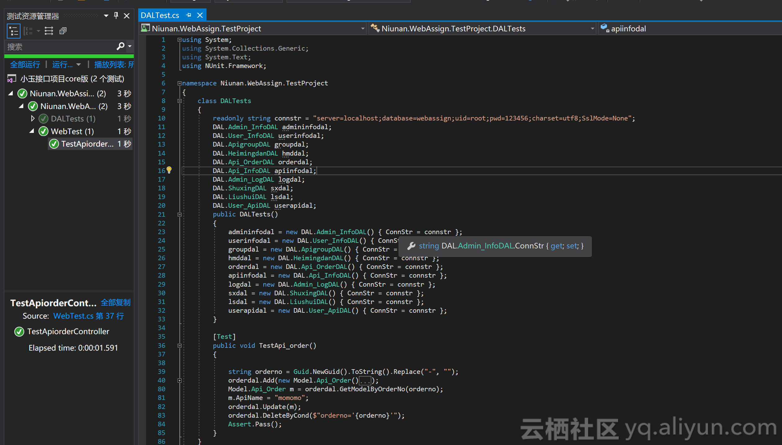 NETCORE_DAL