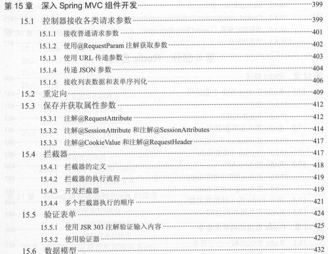 每天花2小时恶补腾讯T8纯手打688页SSM框架和Redis，成功上岸美团