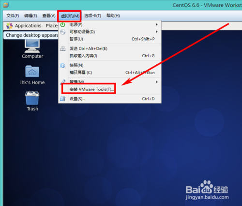CentOS虚拟机中安装VMWare Tools
