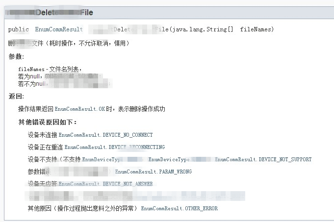 方法注释