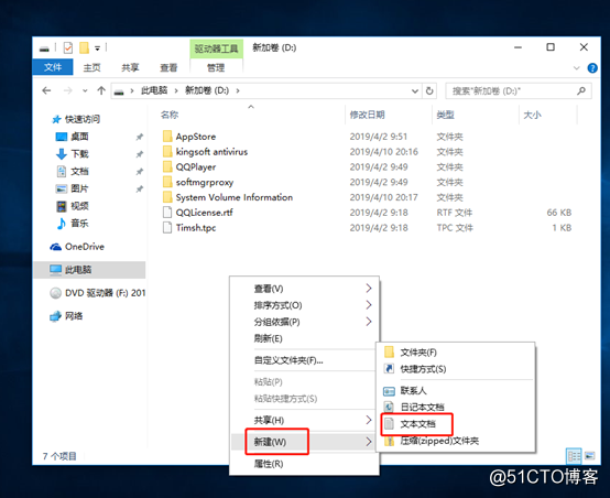 Windows系统管理员更改普通用户文件所有者