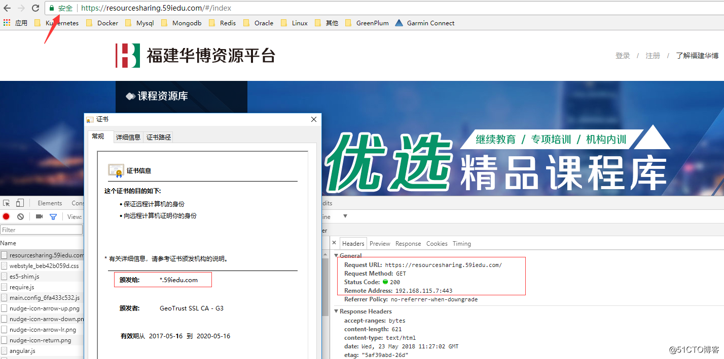 K8S集群Ingress https实践