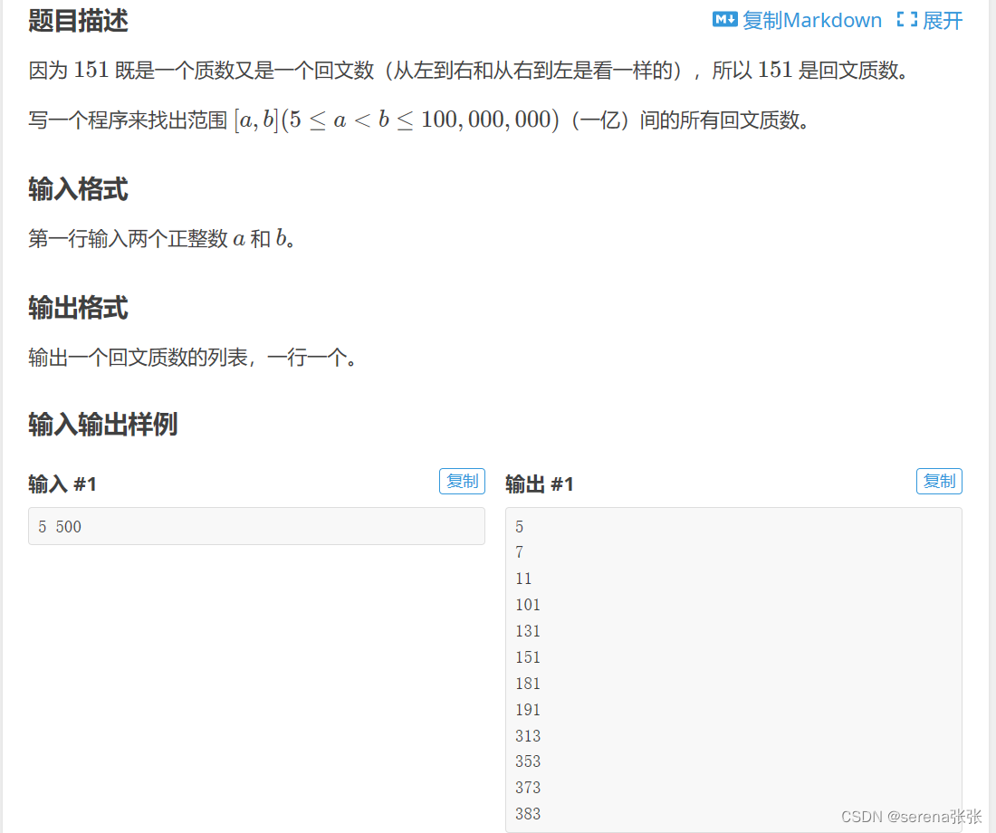回文质数 Prime Palindromes_回文素数(prime palindrome)-CSDN博客