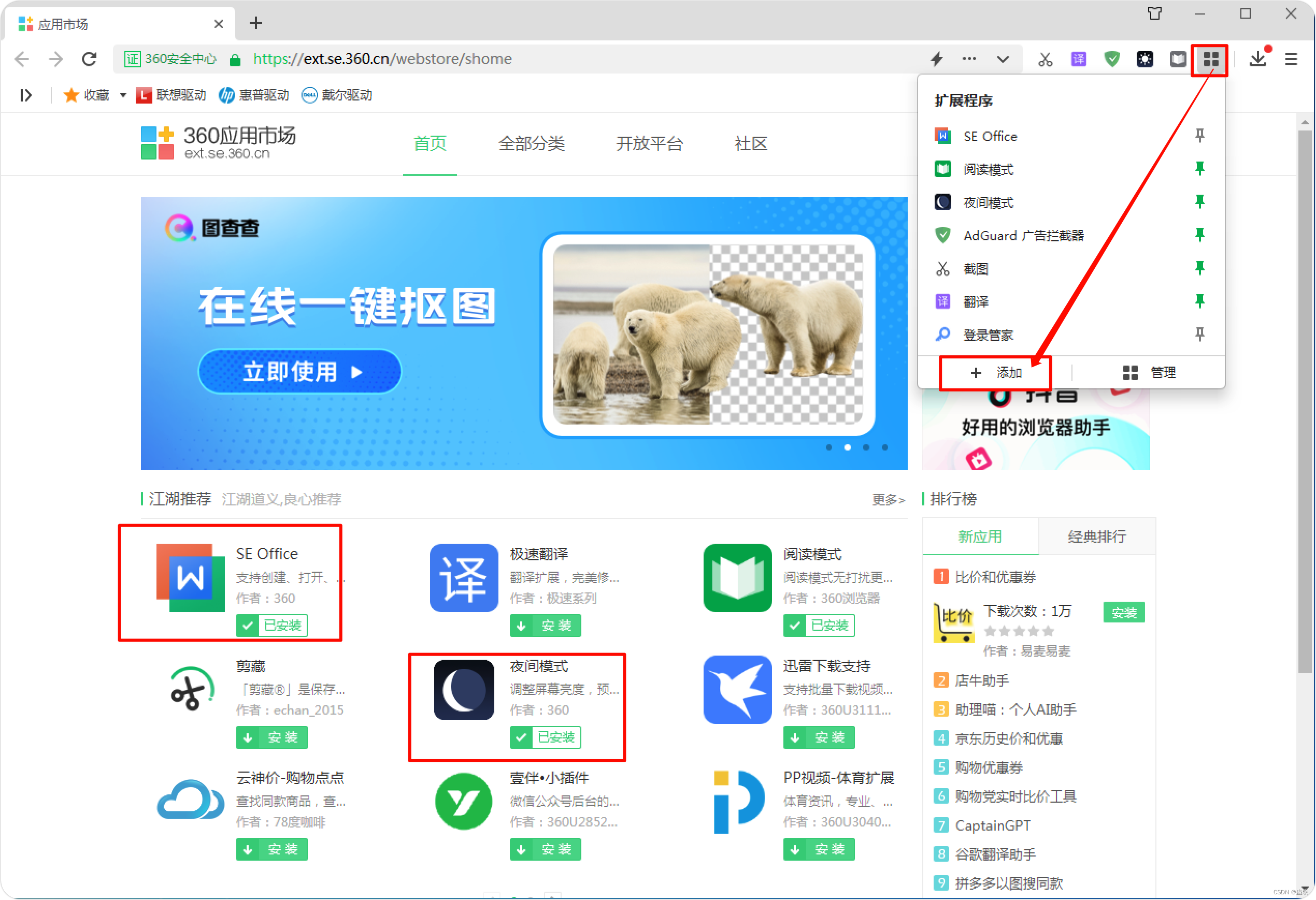 360浏览器切换搜索引擎=360浏览器切换搜索引擎模式