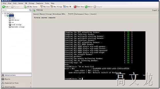 Citrix 6.5 详细安装及配置介绍_centos_58