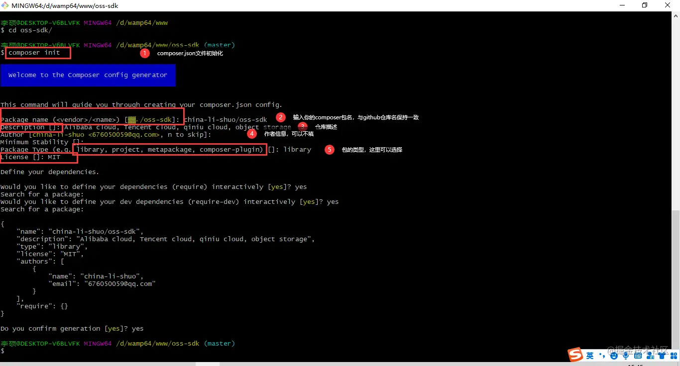 从零创建发布属于自己的composer包_composer create-project github-CSDN博客