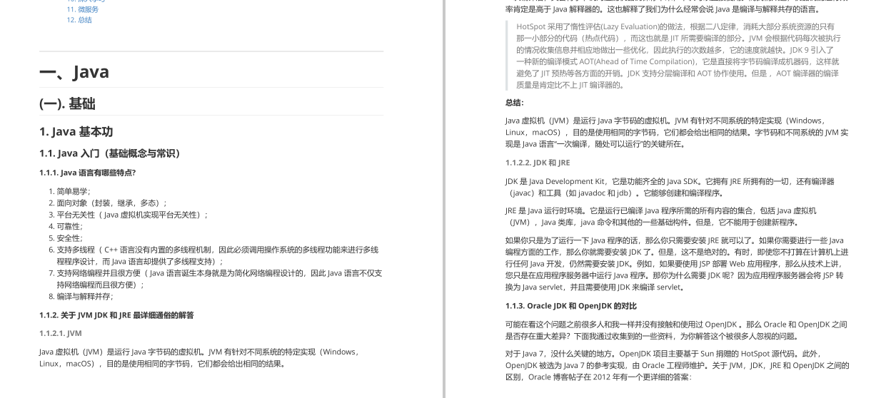 渣本双非进大厂,3轮技术面+1轮HR面,拿下字节45k*18薪offer