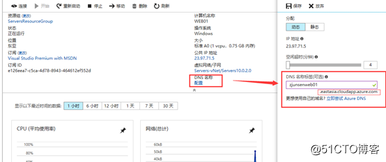 1.Azure虚拟机部署