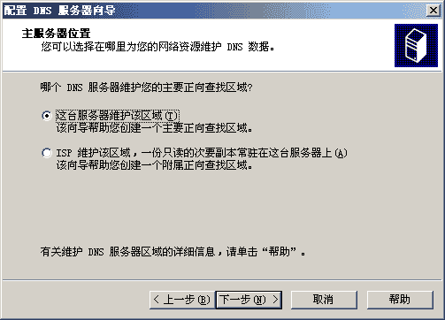 WindowsServer2003DNS服务安装篇(图)