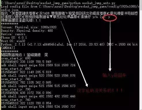 利用Python制作微信跳一跳外挂，又来带你装一波X！