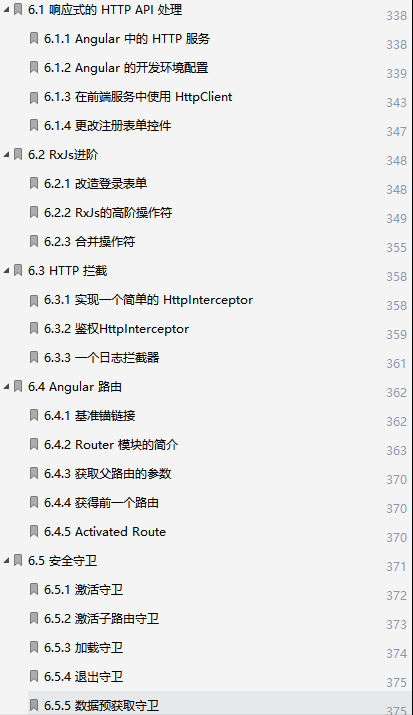 眼界限制想象，阿里“程序员全栈修炼笔记”开源，全栈其实很简单
