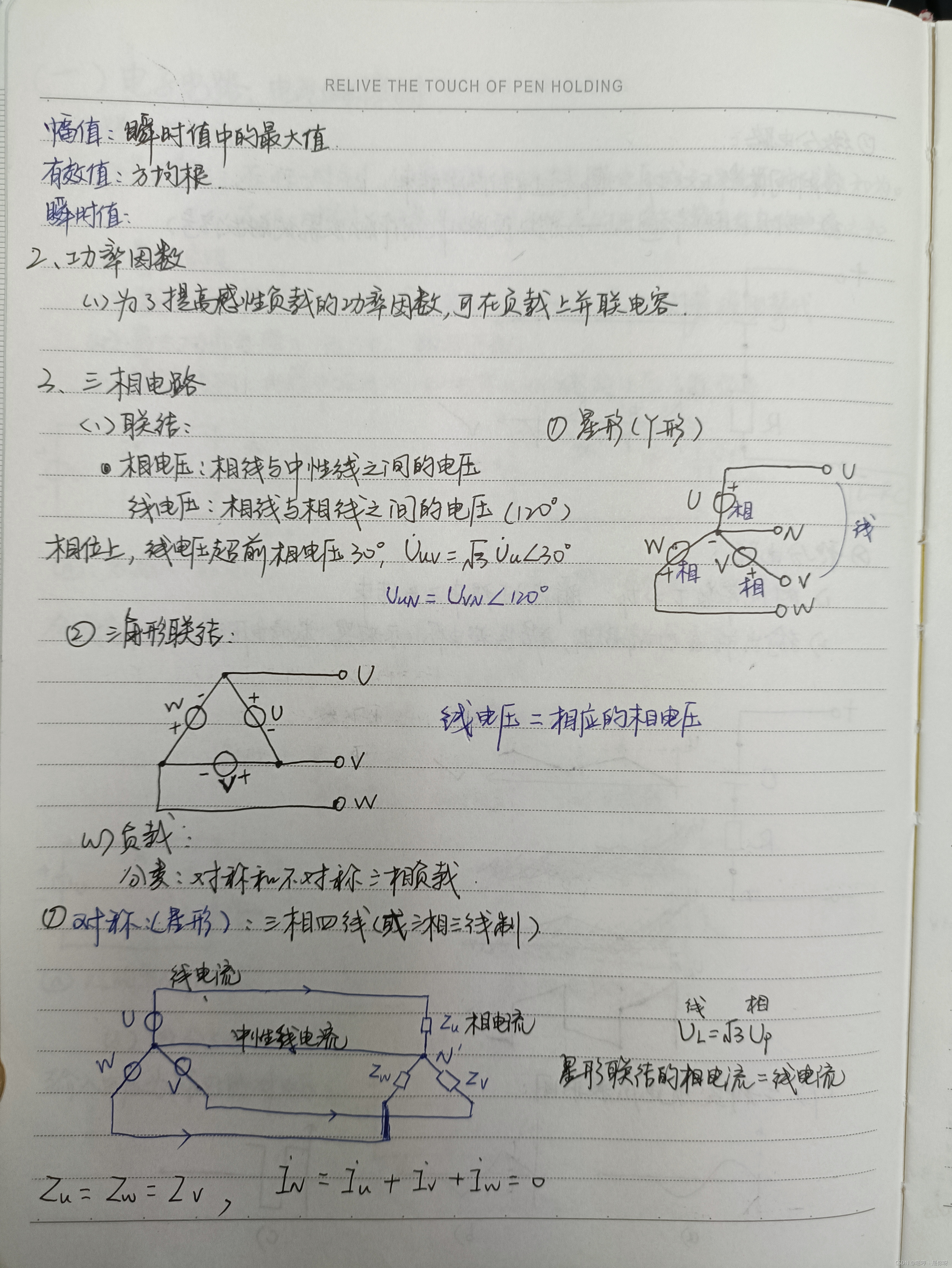 模拟电路基本知识插图41 模拟电路基本知识
