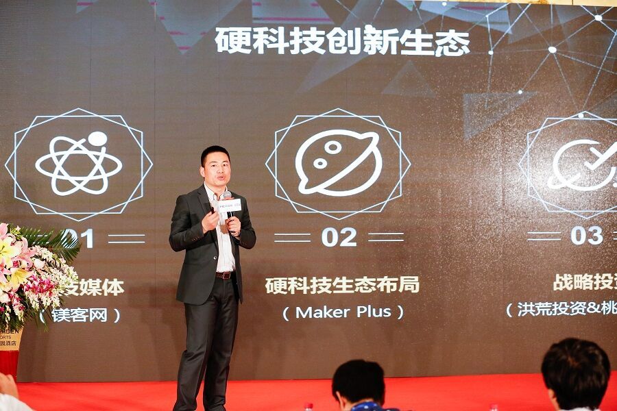 镁客网萨向东：推动硬科技产业落地，助力传统产业升级