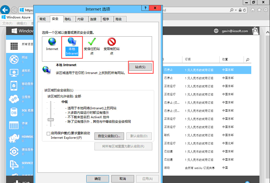 Windows azure 联合身份验证服务配置(SSO)_联合身份验证配置_98