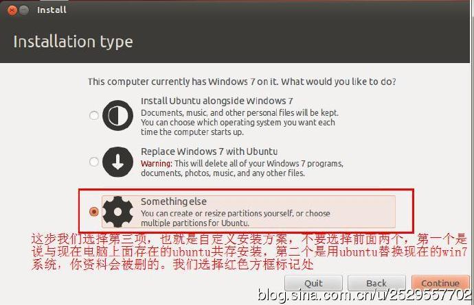 最新Ubuntu12.10，win7双系统（详细）u盘版安装过程，给linux初学者