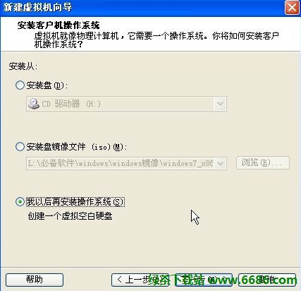 在vmware虚拟机安装中文版win7系统详细教程